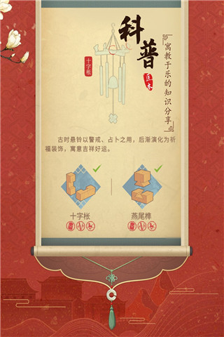 匠木全章节解锁完整版截图3