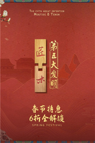 匠木全章节解锁完整版截图4