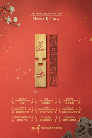 匠木破解版截图4