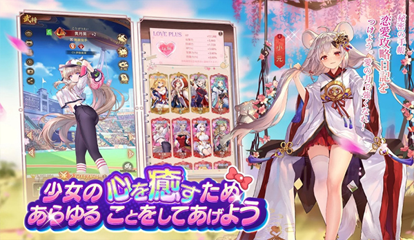 少女回战日服截图0