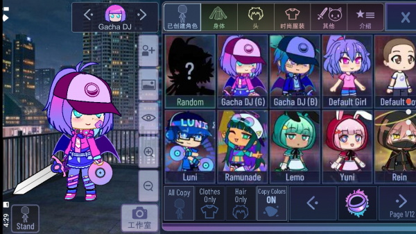 加查霓虹灯最新版2024截图0