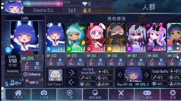 加查霓虹灯最新版2024截图2