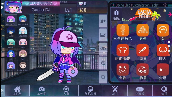 加查霓虹灯最新版2024截图3