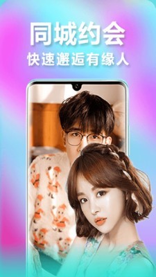 恰恰隨機視頻聊天界面展示2