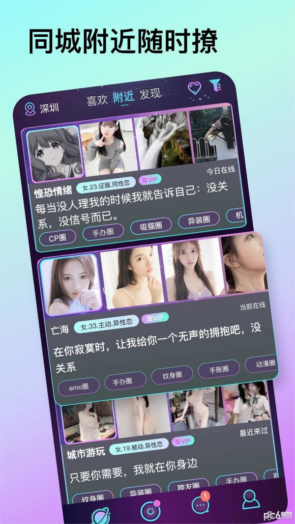 微樂園界面展示2