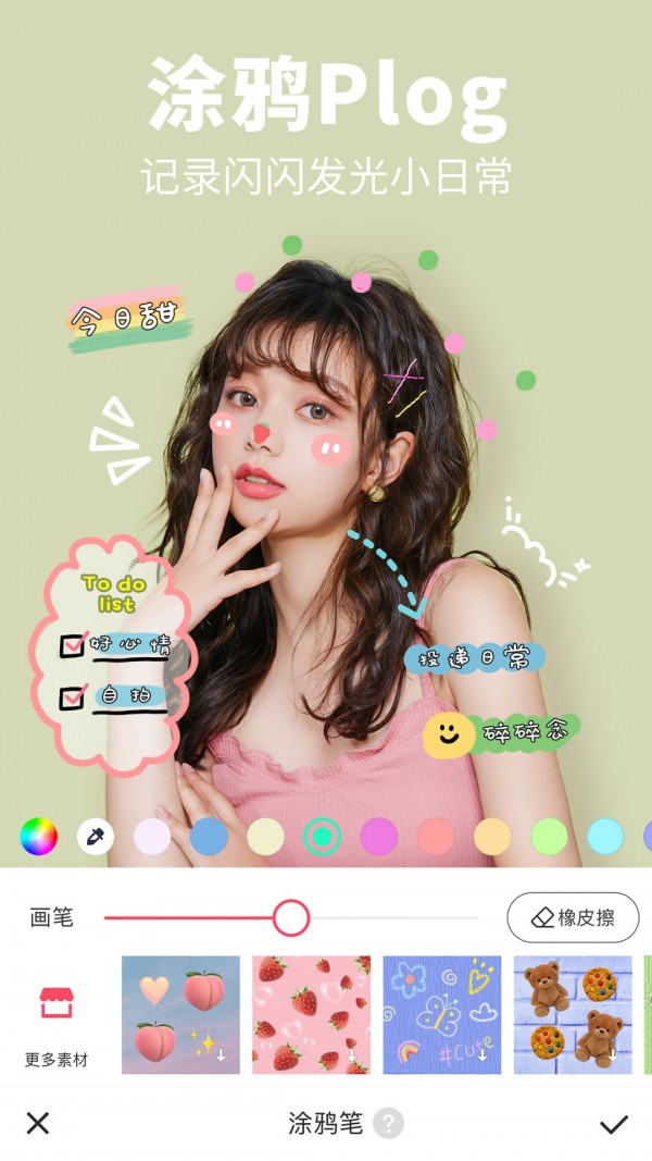 美圖短視頻界面展示2