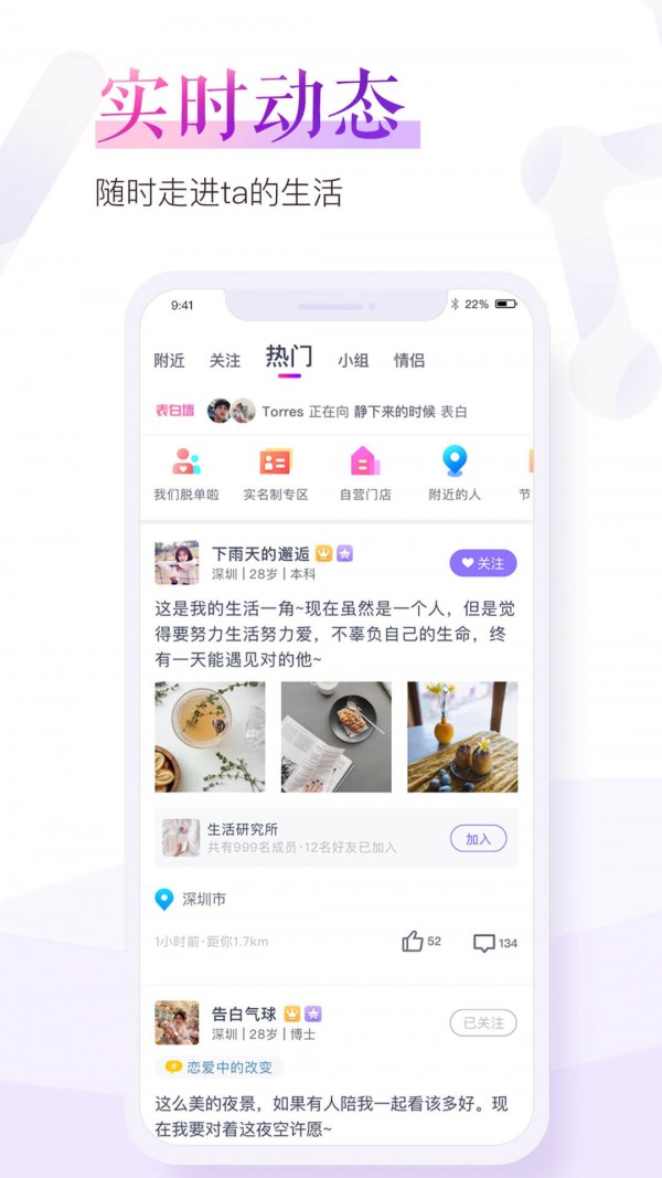 珍愛網(wǎng)界面展示2