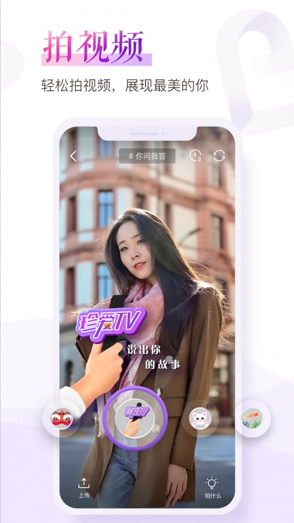 珍愛網(wǎng)界面展示2