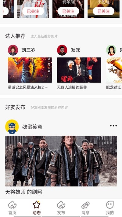 大街影視界面展示2