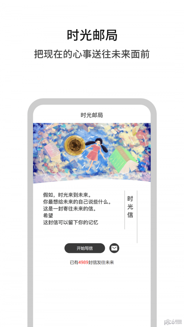 白丁友記界面展示2