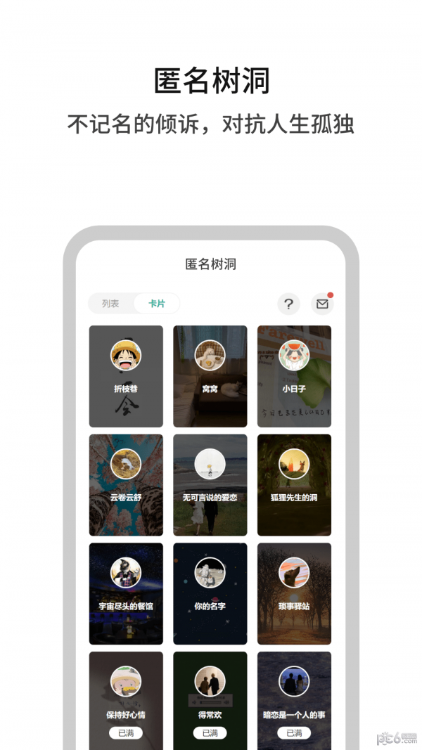 白丁友記界面展示2