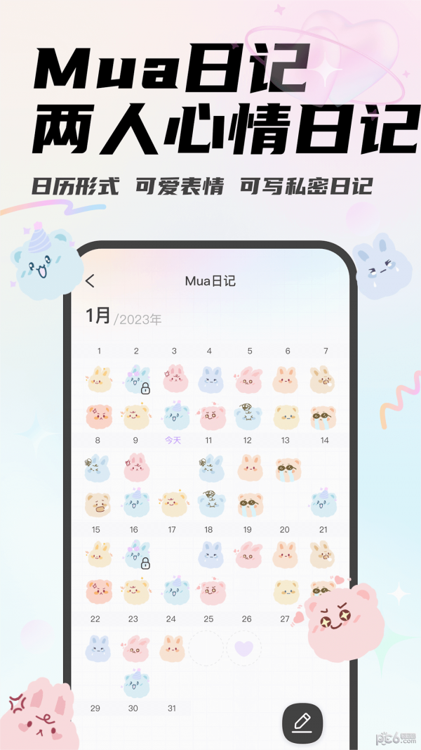 Mua戀愛軟件界面展示2