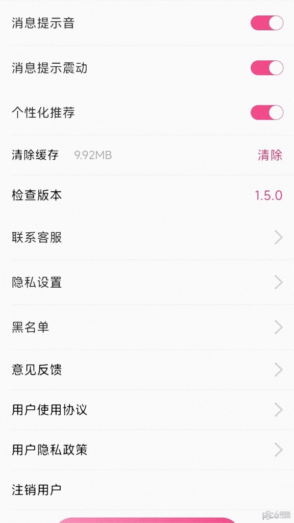 冬友app界面展示2