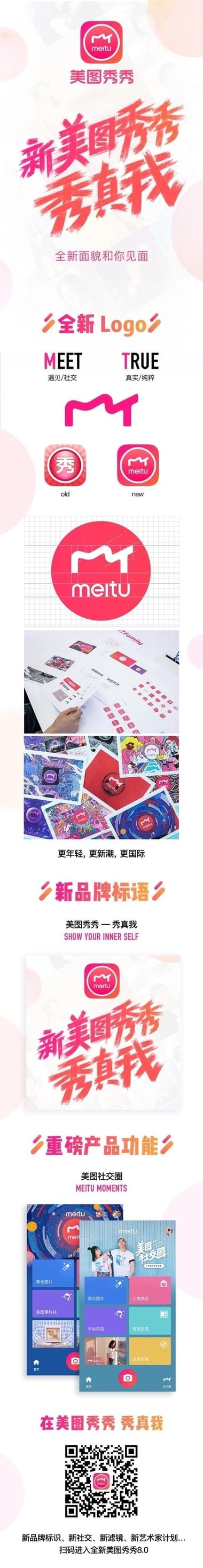 美圖短視頻app下載