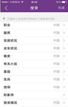 珍愛網(wǎng)
