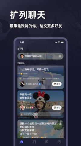謎境官方app界面展示2