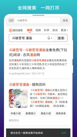免費漫畫閱站app官方舊版界面展示2