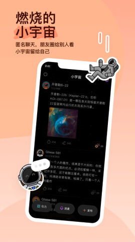陌陌2025最新版界面展示2