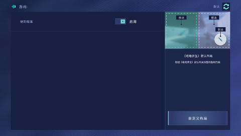 aimlab手游界面展示2