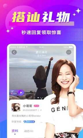 附近尋愛界面展示2