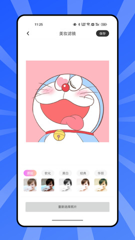 熊貓愛旅游官方app界面展示2