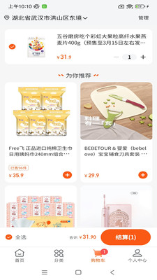 壹品慧界面展示2