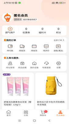 壹品慧界面展示2