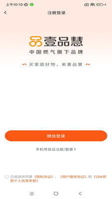 壹品慧界面展示2