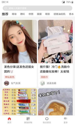 Queen界面展示2