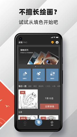 medibang安卓版界面展示2