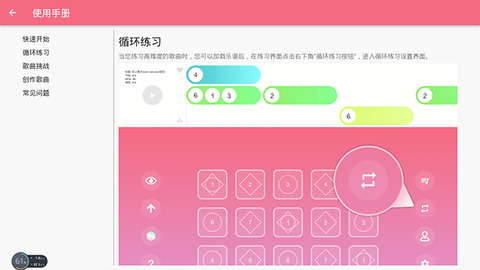 光遇琴譜軟件界面展示2