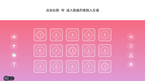 光遇琴譜軟件界面展示2