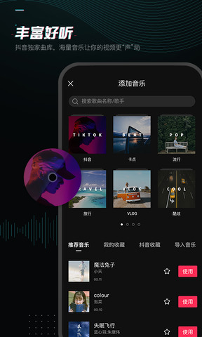 CapCut國際版界面展示2