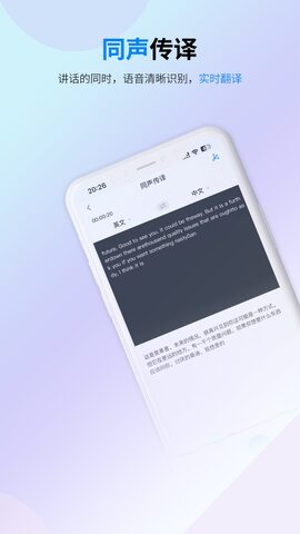 譯準翻譯官界面展示2