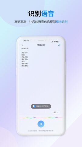 譯準翻譯官界面展示2