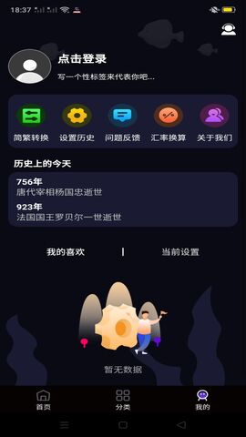 酷炫來電秀界面展示2