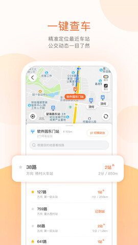 掌上公交官方版app界面展示2