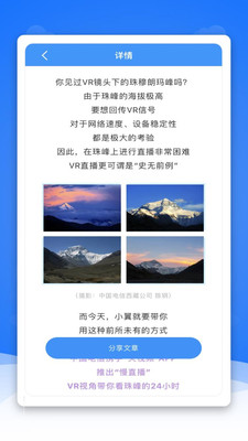 通信頭條界面展示2