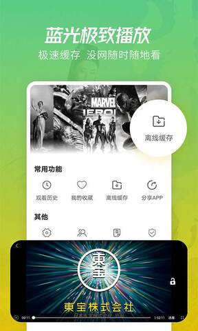 月亮影視大全界面展示2