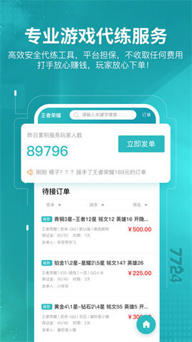 7724手游盒子界面展示2