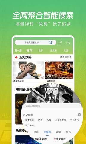 月亮影視大全界面展示2