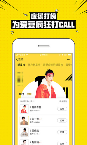 興趣部落app軟件免費正版界面展示2