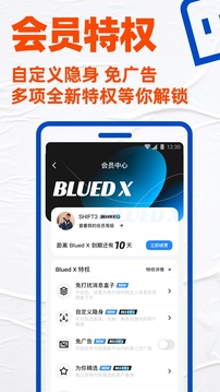 blued最新版2025界面展示2