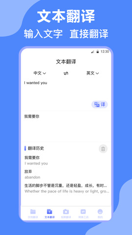 deepl安卓版界面展示2