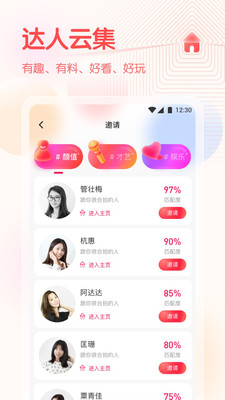 春雨直播免費(fèi)直播視頻在線觀看界面展示2