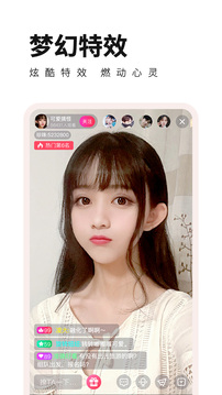 杏花直播間軟件界面展示2