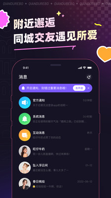千度直播app（千度熱播）界面展示2