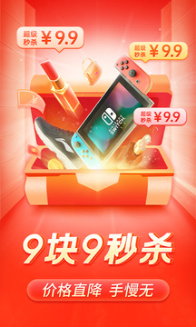 拼夕夕官方正版app（拼多多）界面展示2