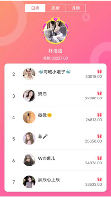 藍莓直播免費app界面展示2