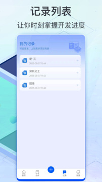 軟件商店app界面展示2